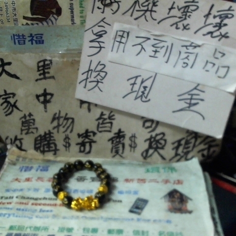 進入明細