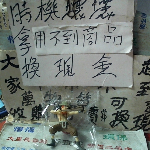進入明細