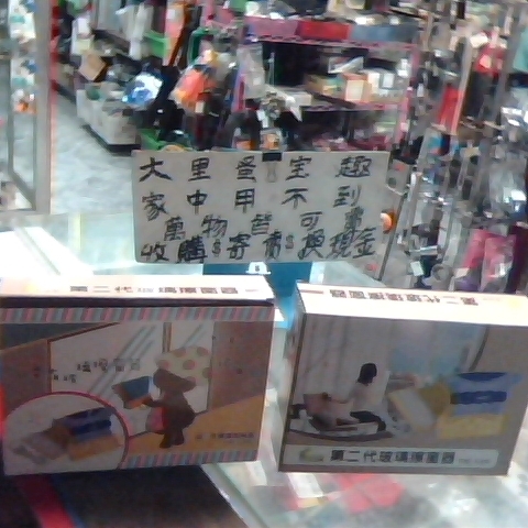 進入明細