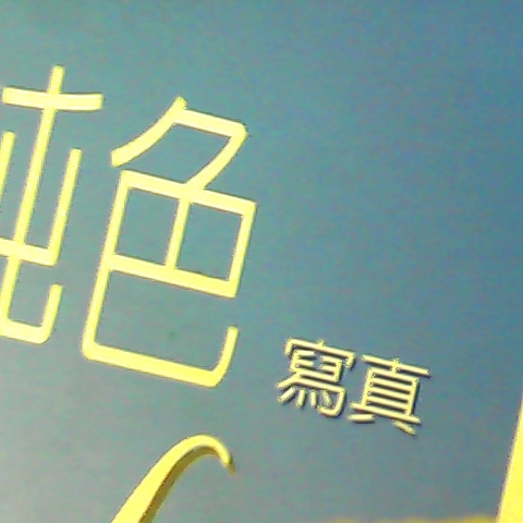 觀看圖片1