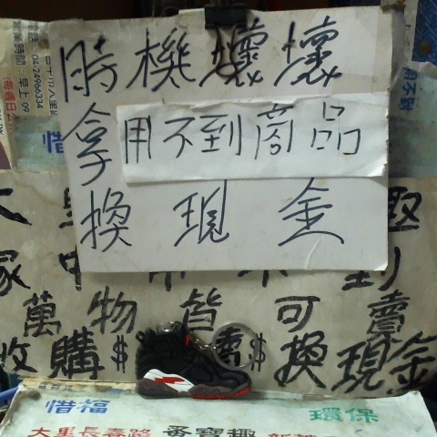 進入明細