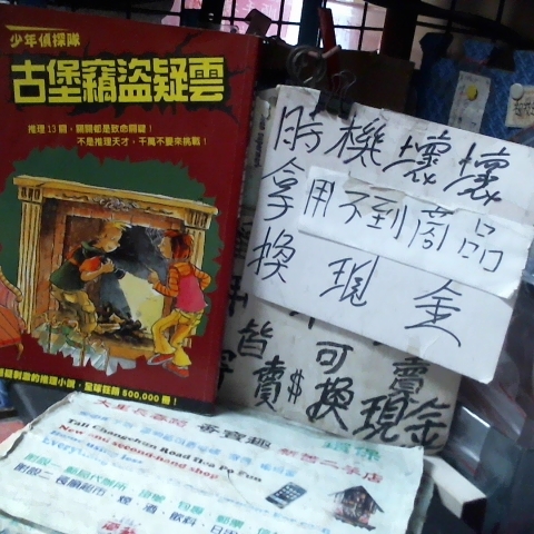 進入明細