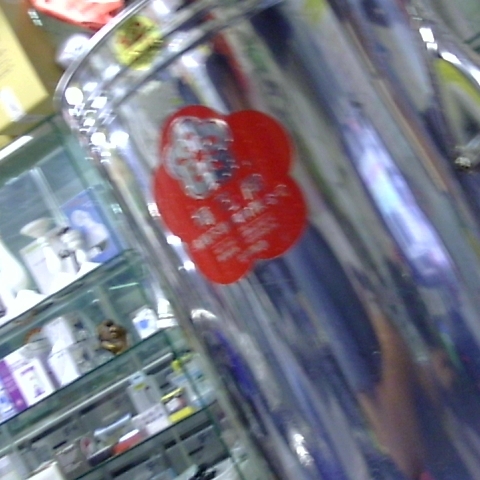 進入明細