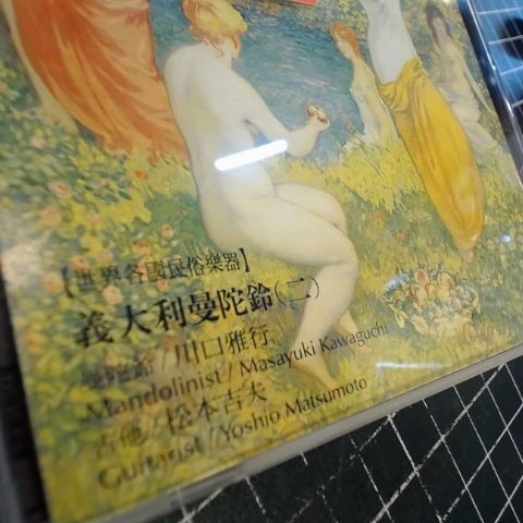 進入明細