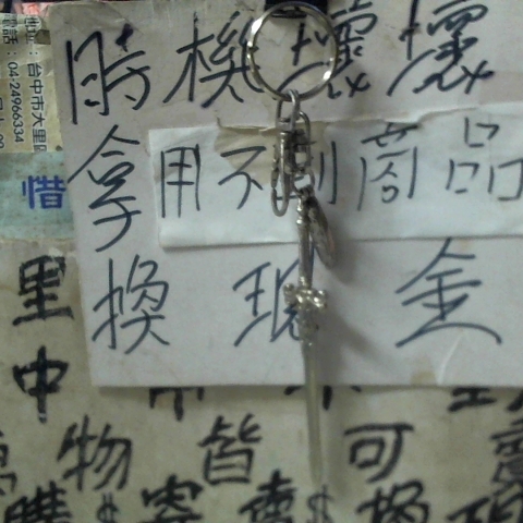 進入明細