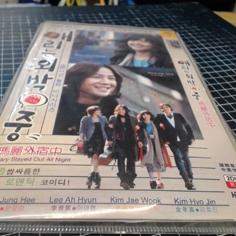 進入明細