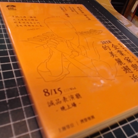進入明細