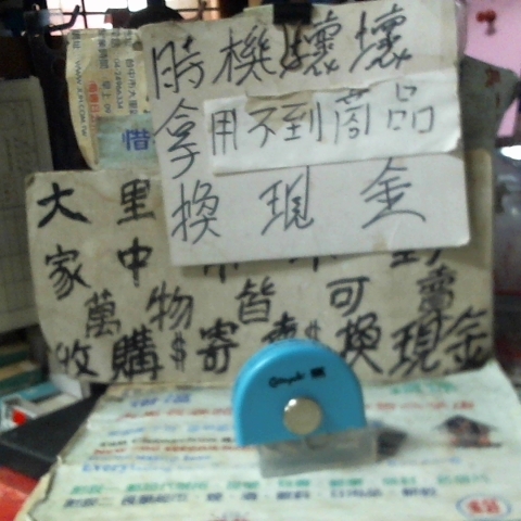 進入明細