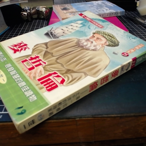 進入明細