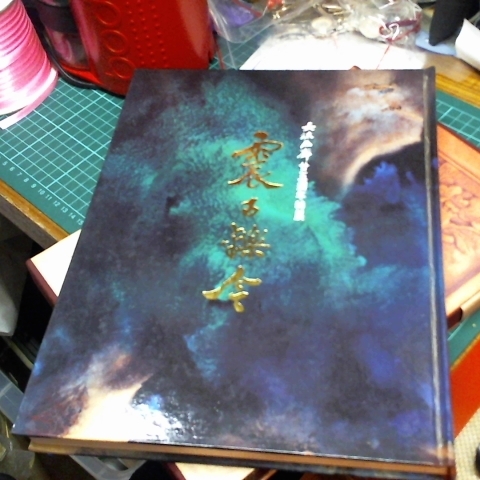 進入明細