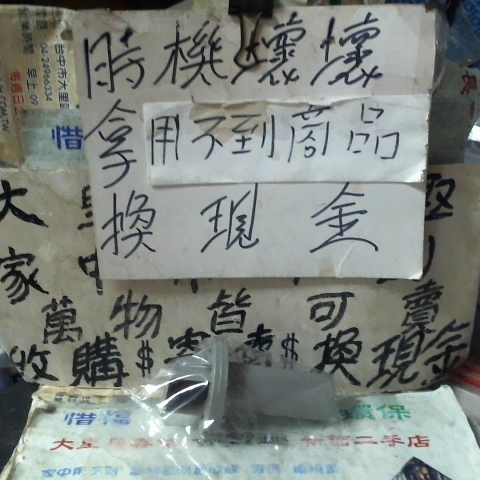 進入明細