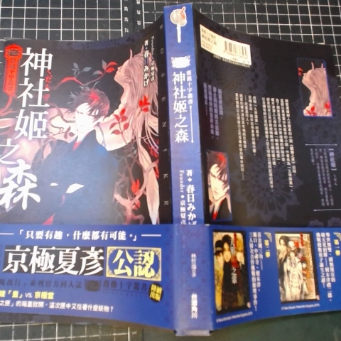 進入明細