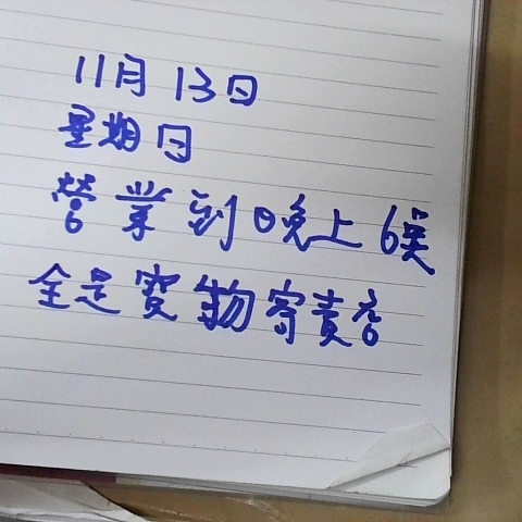進入明細