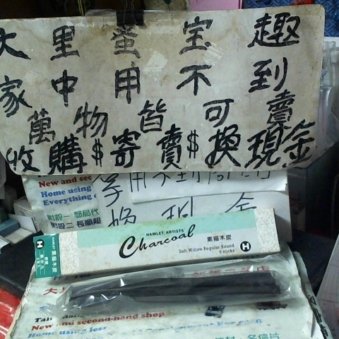 進入明細