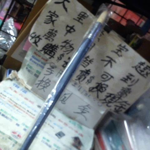 進入明細