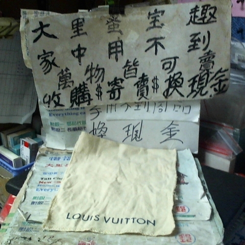 進入明細