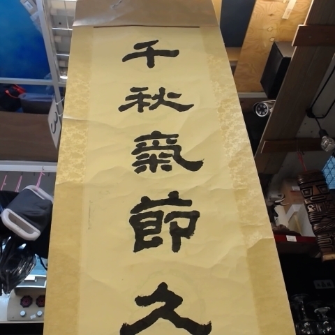 進入明細