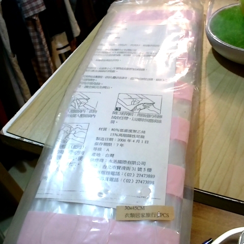 進入明細