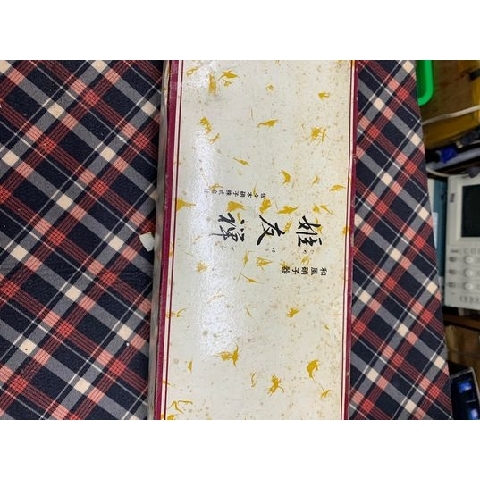 進入明細