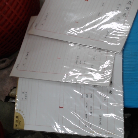 進入明細