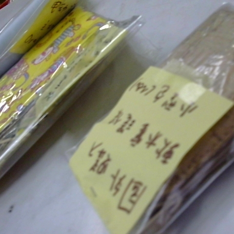 進入明細
