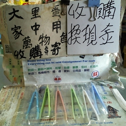 進入明細