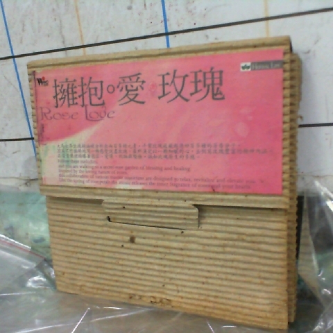 進入明細