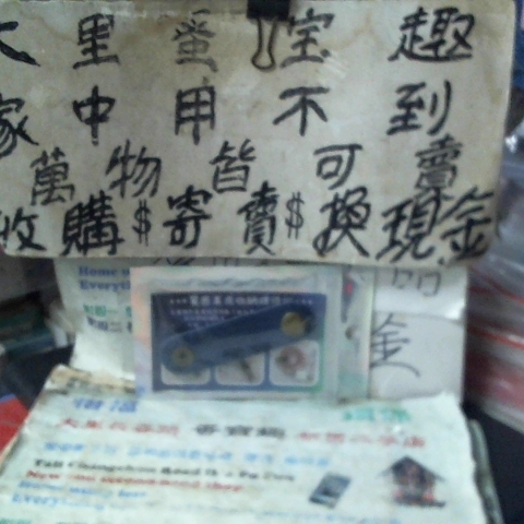 進入明細