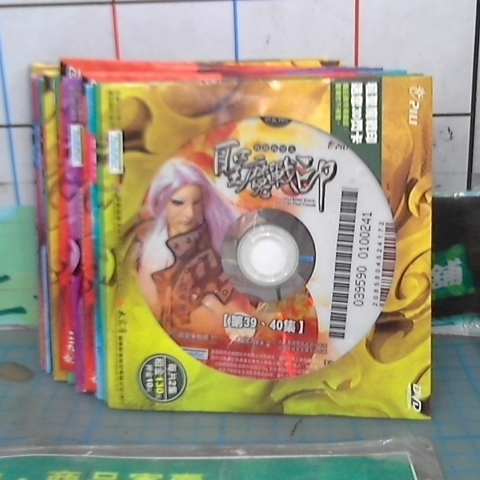 進入明細