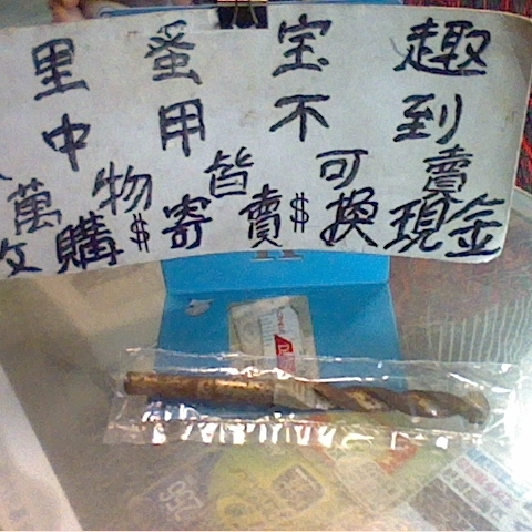 進入明細