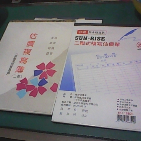 進入明細