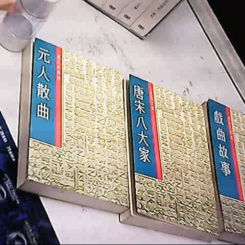 進入明細