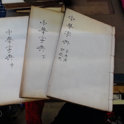 進入明細