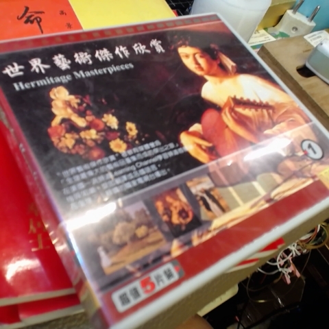 進入明細