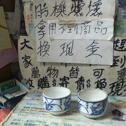 進入明細