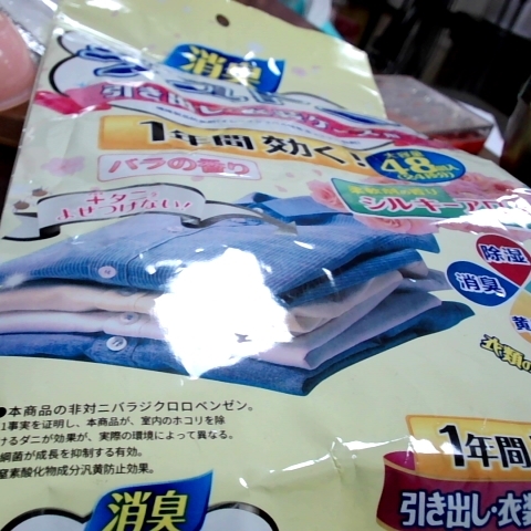 進入明細