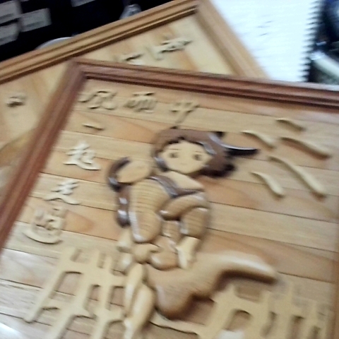 進入明細