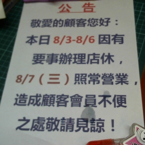 進入明細