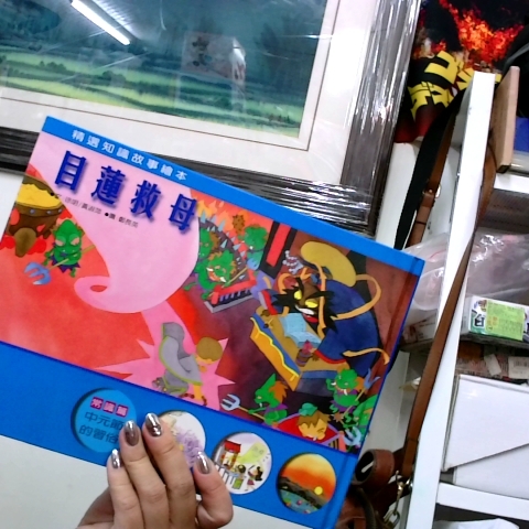進入明細
