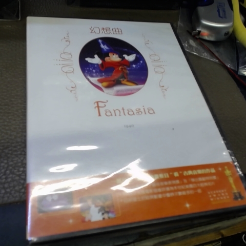 進入明細
