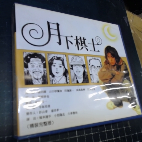 進入明細