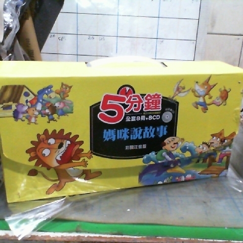 進入明細