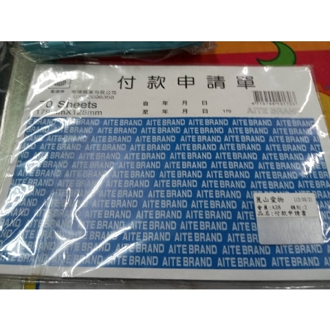 進入明細