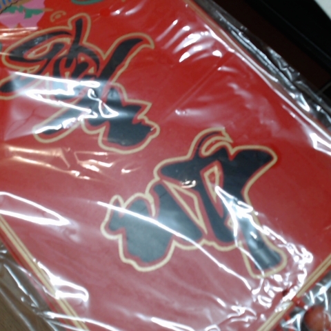 進入明細