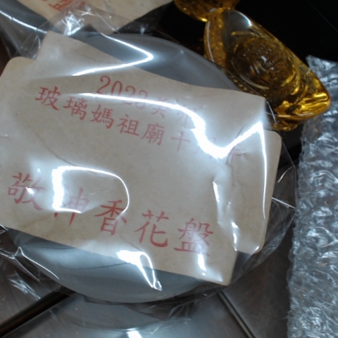 進入明細