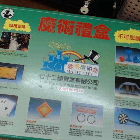 進入明細
