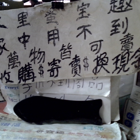 進入明細
