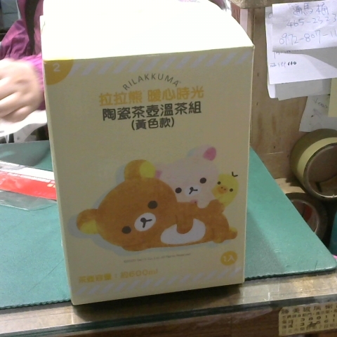 進入明細