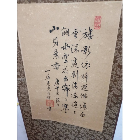 進入明細