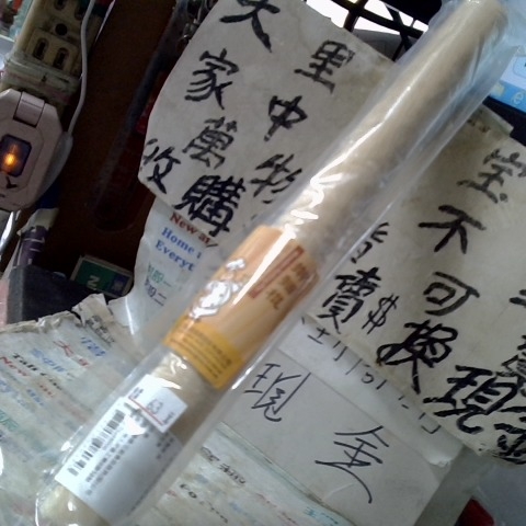 進入明細